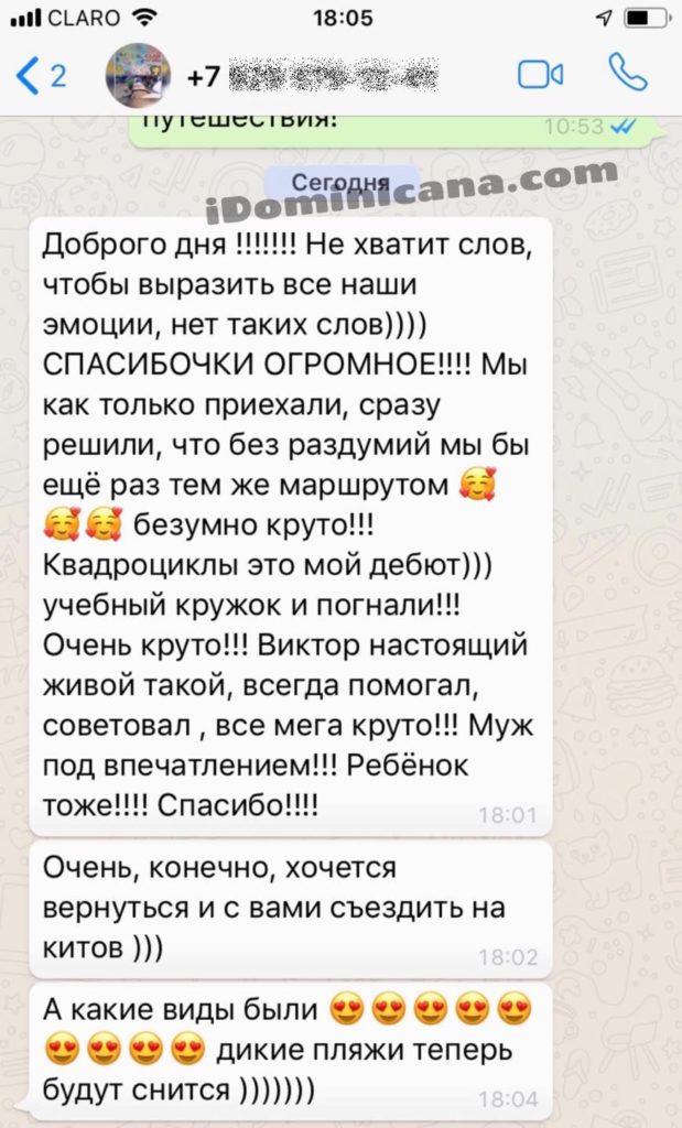 Гора Редонда и сафари на квадроциклах фото туристов АйДоминикана Гора Редонда и сафари на квадроциклах фото туристов АйДоминикана