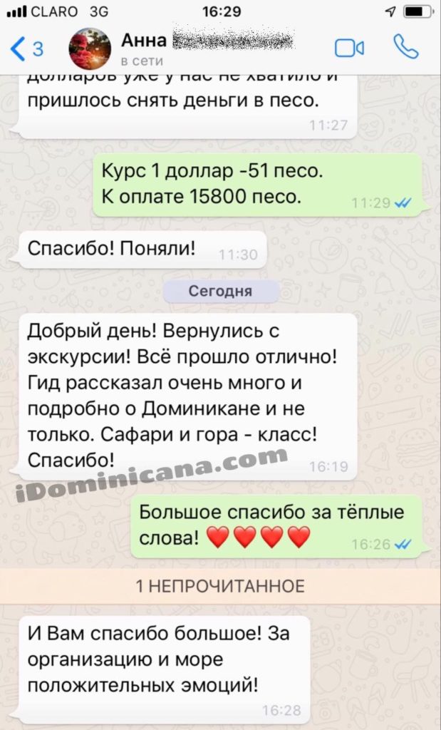 Гора Редонда и сафари на квадроциклах фото туристов АйДоминикана Гора Редонда и сафари на квадроциклах фото туристов АйДоминикана
