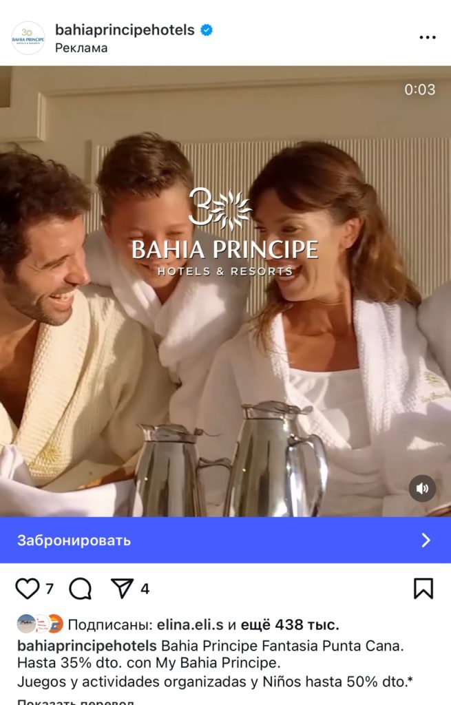 Отели сети Bahia Principe в Доминикане объявили скидки до 35%!