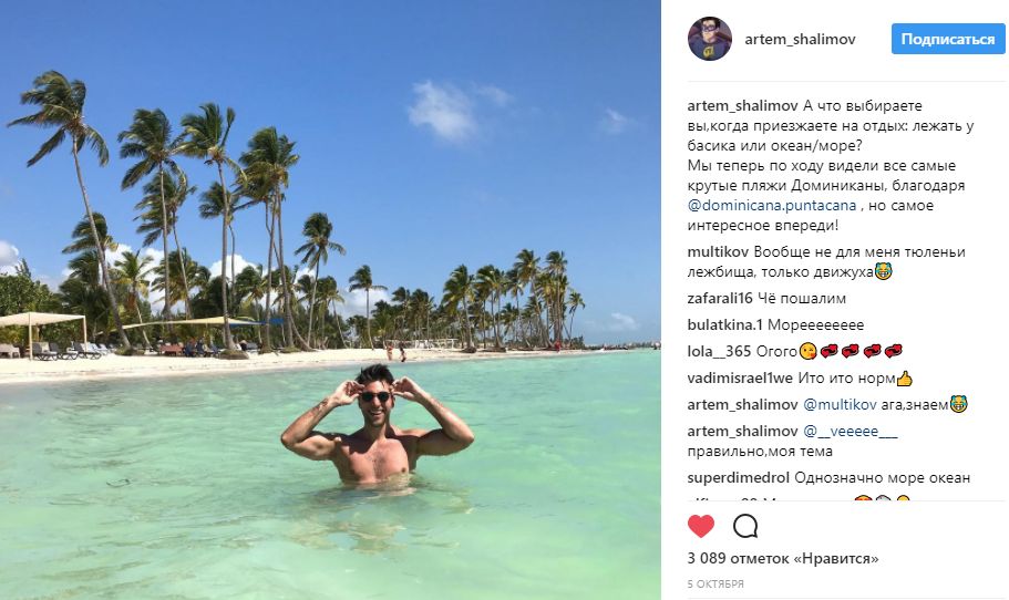 Больше не холостяк: российский телеведущий Артем Шалимов провел в Доминикане медовый месяц iDominicana