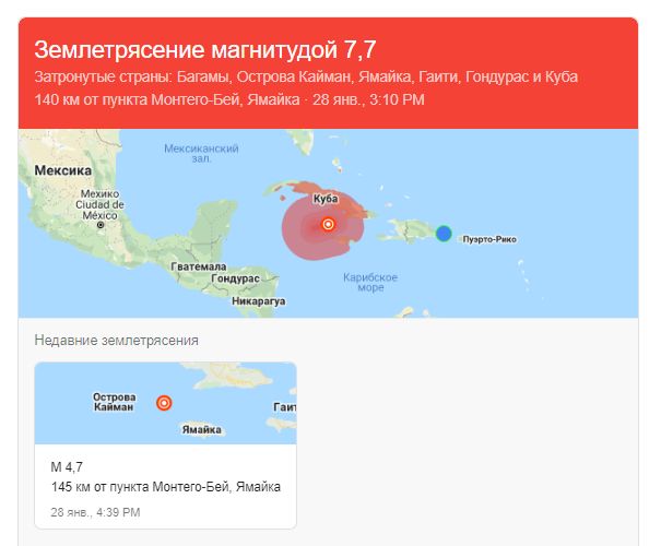 Предупреждение о цунами в Карибском море iDominicana.com
