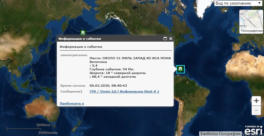 Землетрясение в Доминикане 2020: магнитуда 5,4 - 6 марта iDominicana.com