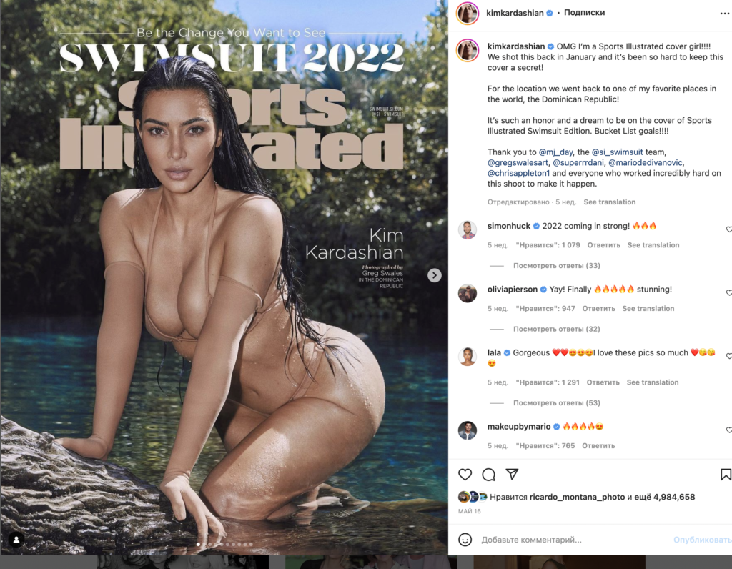 Ким Кардашьян для обложки Sports Illustrated выбрала фото в Доминикане